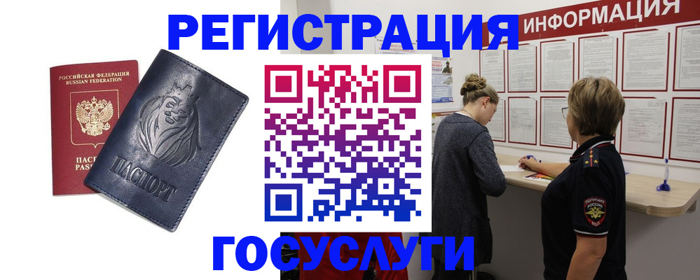 прописка от собственника в Судогде