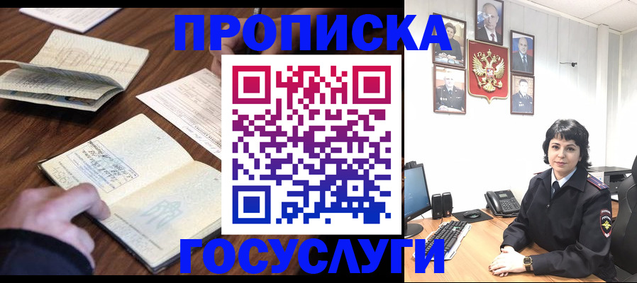 временная регистрация поиск в Судогде