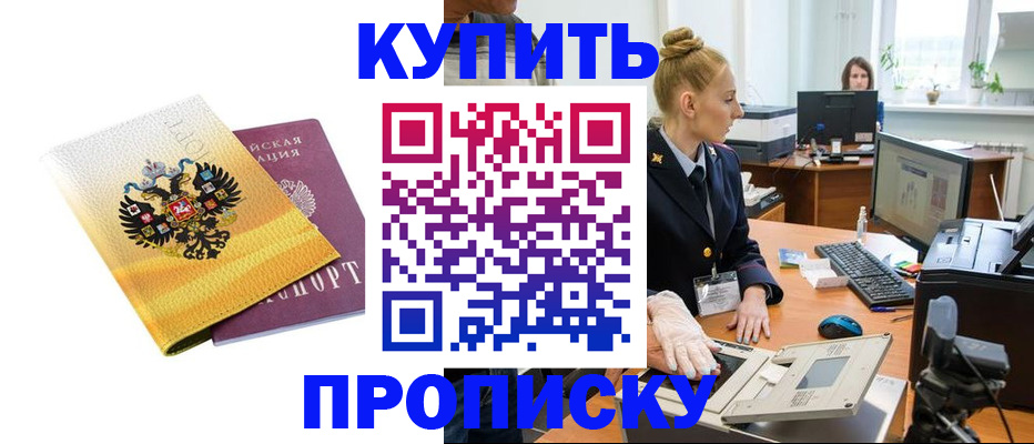 купить прописку в Судогде