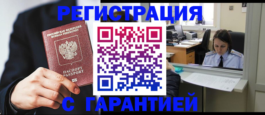 прописка в Судогде