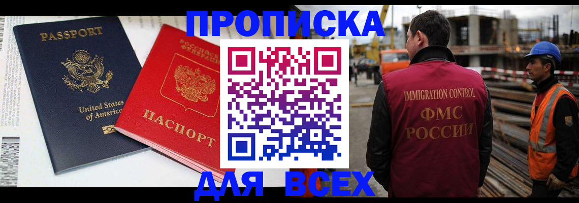 прописка для кредита в Судогде